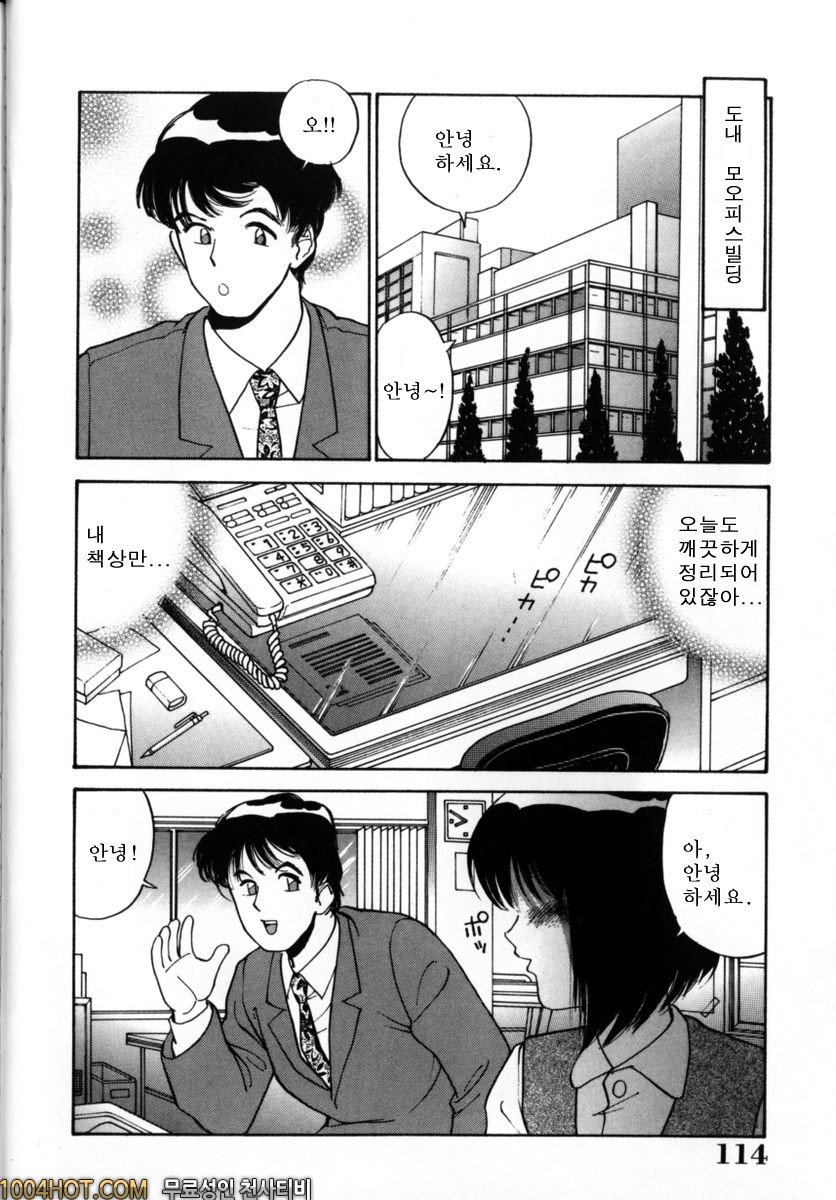 버진시스터즈#7 모에의 선물_by 망가 이미지 #2