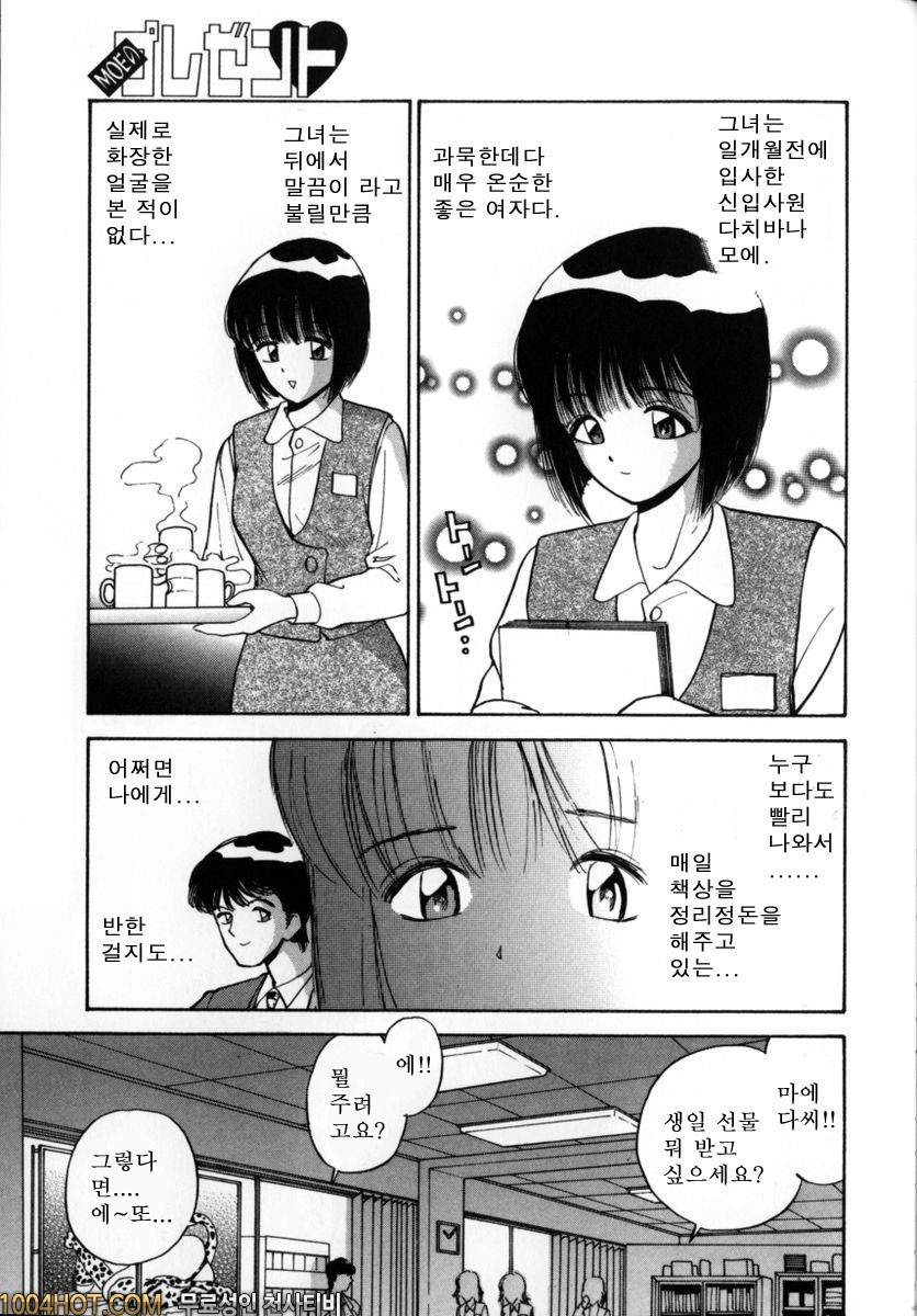 버진시스터즈#7 모에의 선물_by 망가 이미지 #3