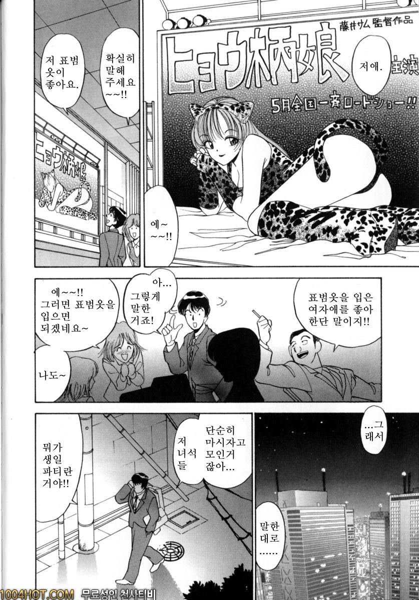 버진시스터즈#7 모에의 선물_by 망가 이미지 #4