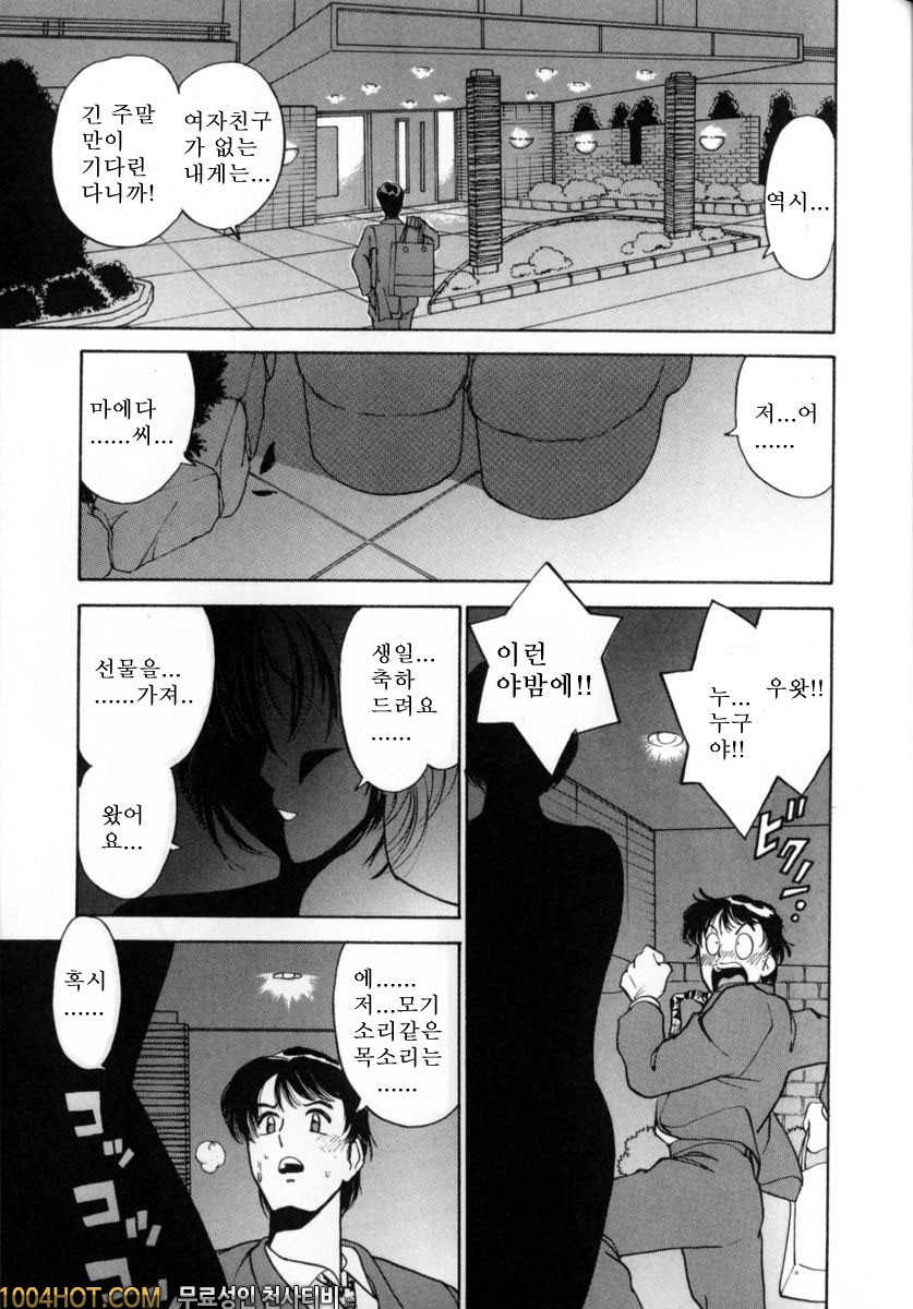 버진시스터즈#7 모에의 선물_by 망가 이미지 #5