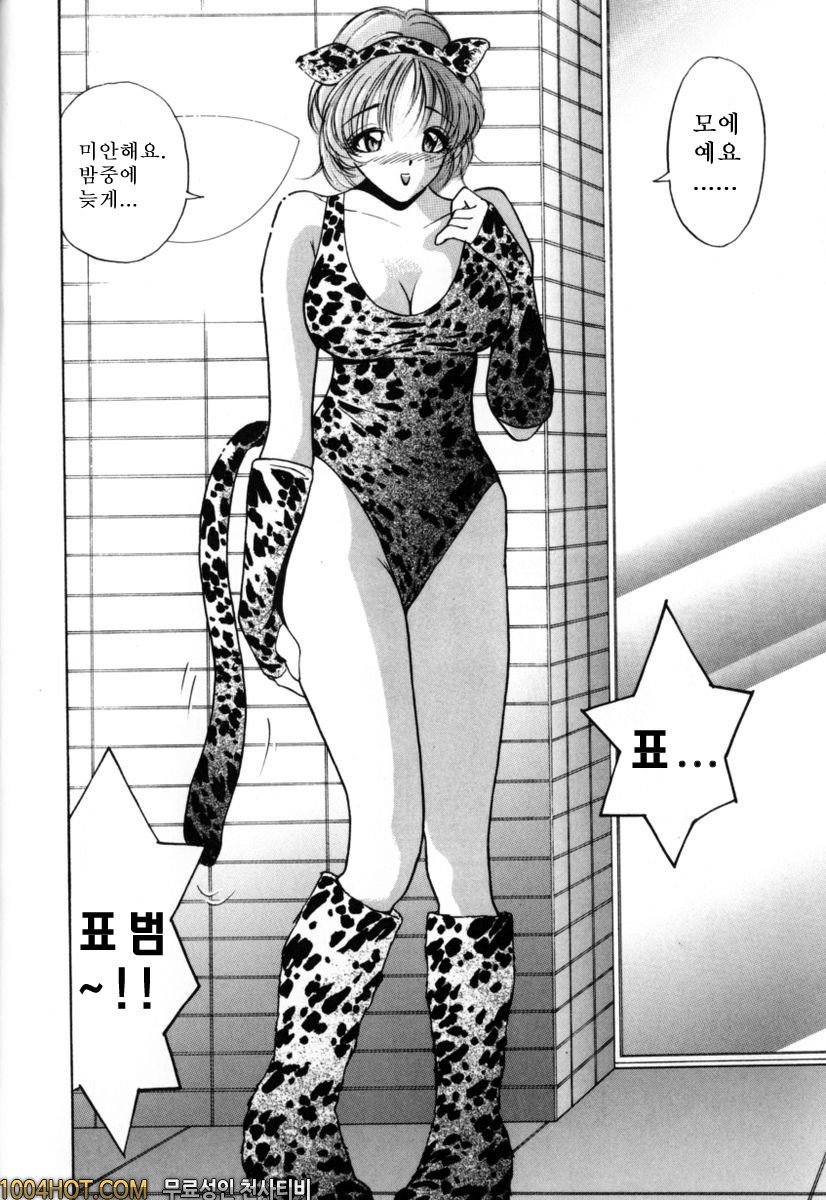 버진시스터즈#7 모에의 선물_by 망가 이미지 #6