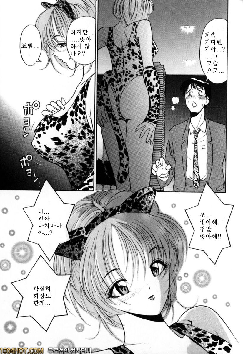 버진시스터즈#7 모에의 선물_by 망가 이미지 #7