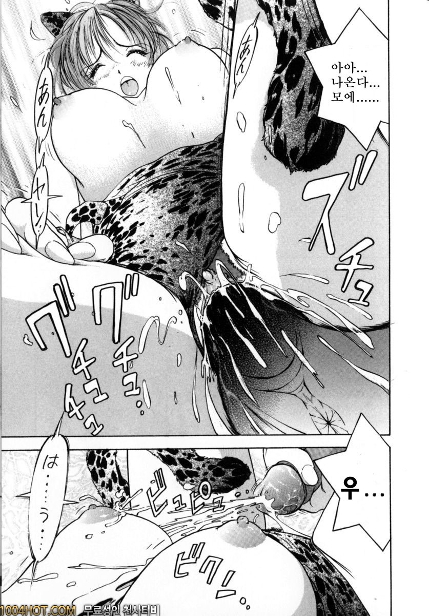 버진시스터즈#7 모에의 선물_by 망가 이미지 #17