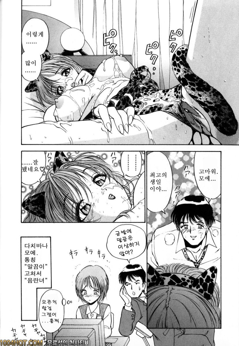 버진시스터즈#7 모에의 선물_by 망가 이미지 #18