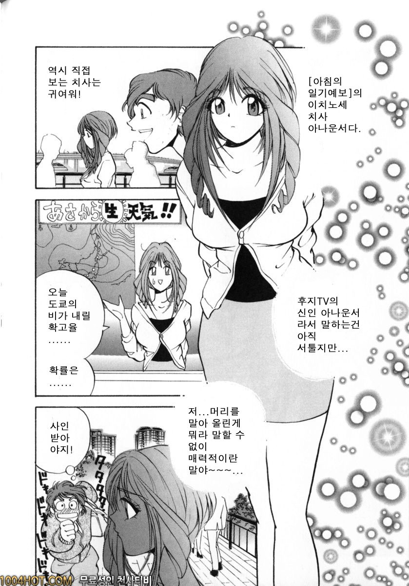 버진시스터즈#8 페리 챠로...?_by 망가 이미지 #2