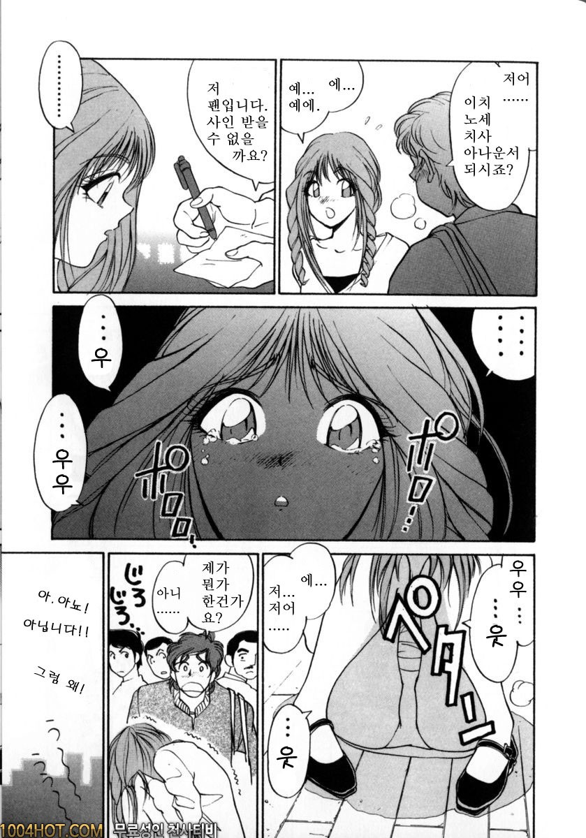 버진시스터즈#8 페리 챠로...?_by 망가 이미지 #3