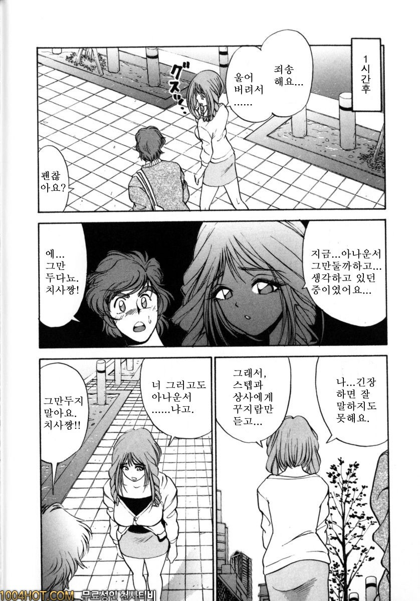 버진시스터즈#8 페리 챠로...?_by 망가 이미지 #4