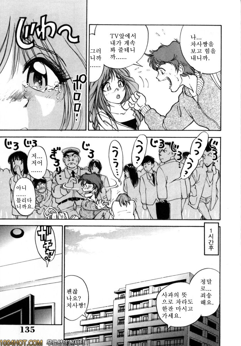 버진시스터즈#8 페리 챠로...?_by 망가 이미지 #5