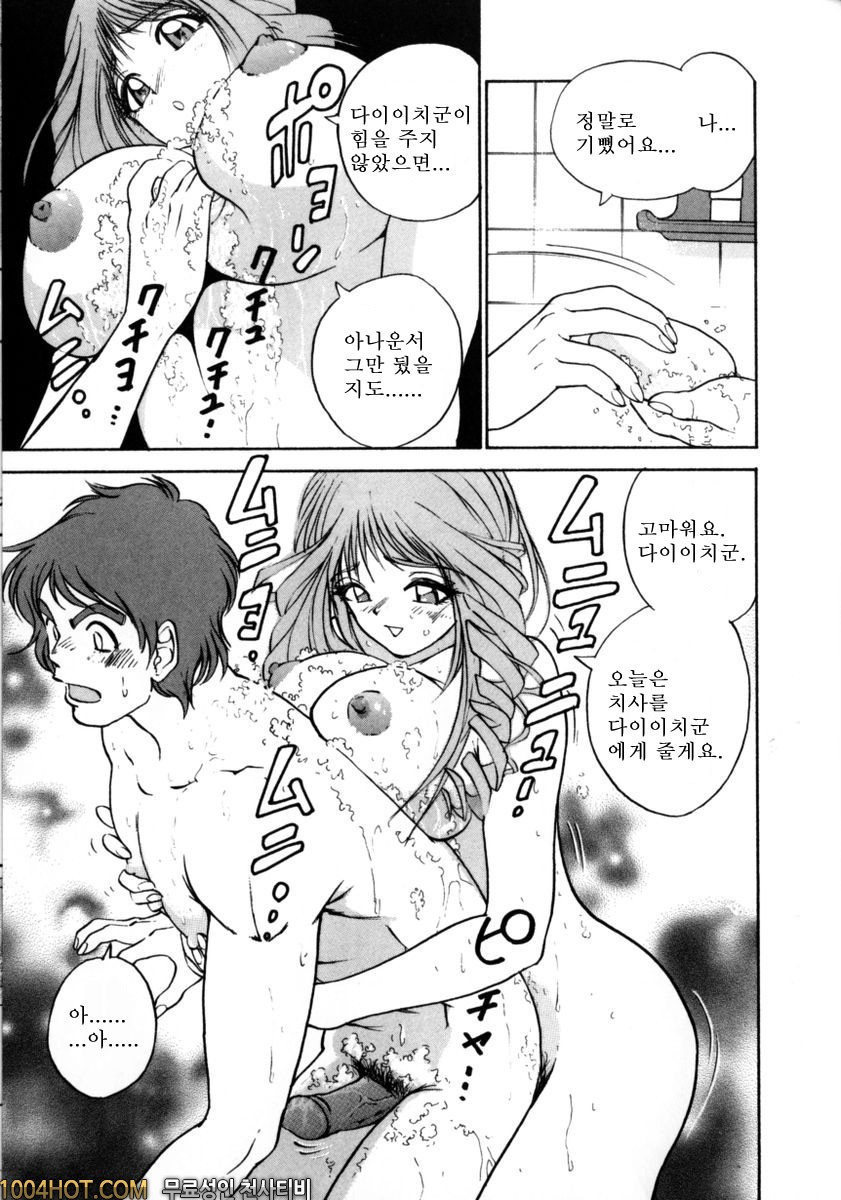 버진시스터즈#8 페리 챠로...?_by 망가 이미지 #9