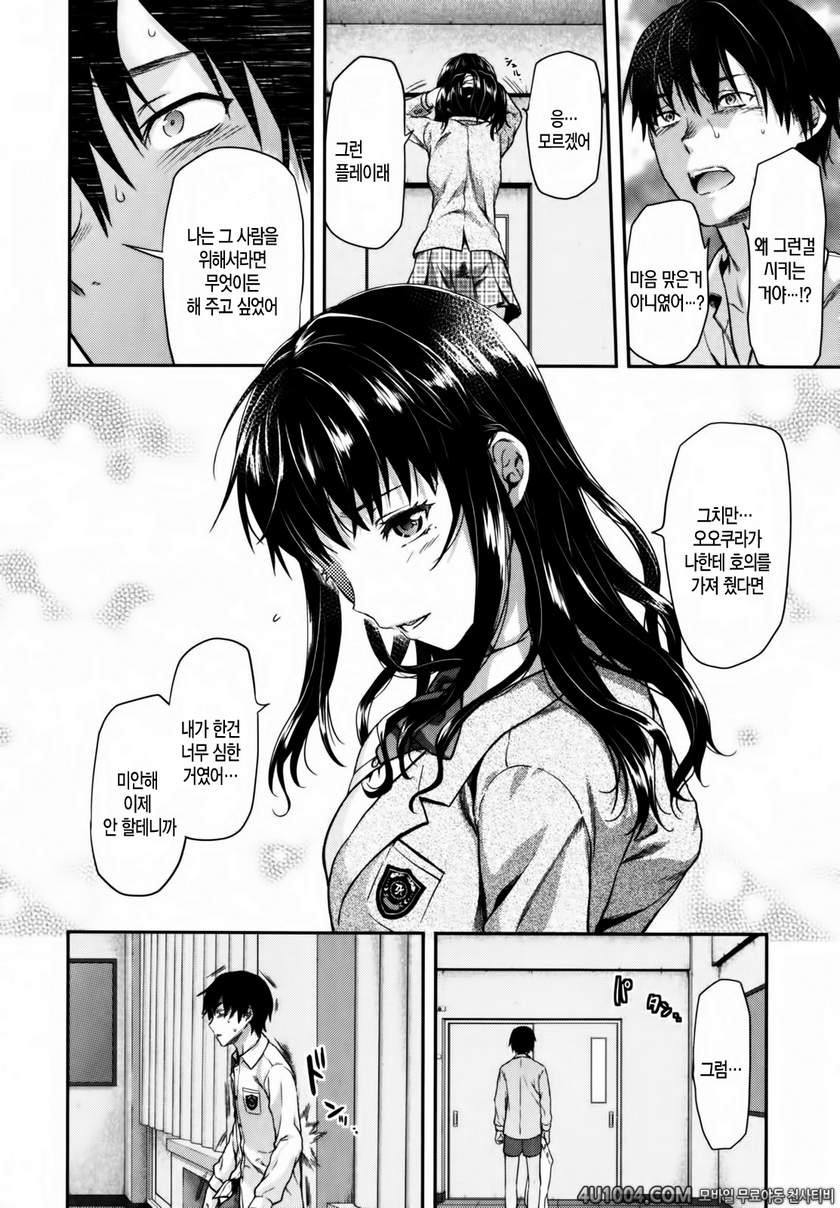 시이바의 또 다른 얼굴#9(完) 시이바의 또 다른 얼굴 최종화_by 망가 이미지 #2