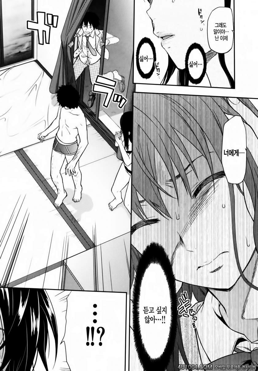 시이바의 또 다른 얼굴#9(完) 시이바의 또 다른 얼굴 최종화_by 망가 이미지 #8