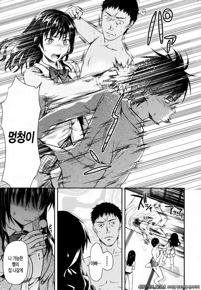 시이바의 또 다른 얼굴#9(完) 시이바의 또 다른 얼굴 최종화_by 망가 이미지 #11