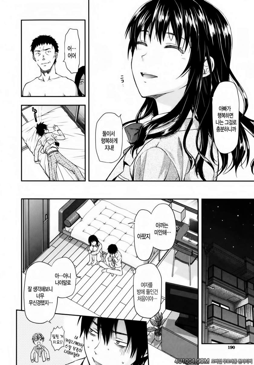 시이바의 또 다른 얼굴#9(完) 시이바의 또 다른 얼굴 최종화_by 망가 이미지 #12