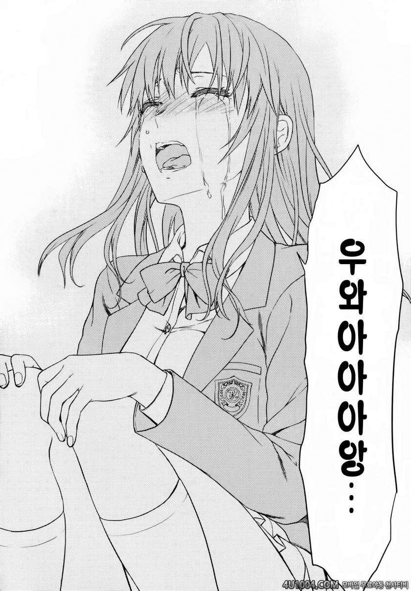 시이바의 또 다른 얼굴#9(完) 시이바의 또 다른 얼굴 최종화_by 망가 이미지 #14