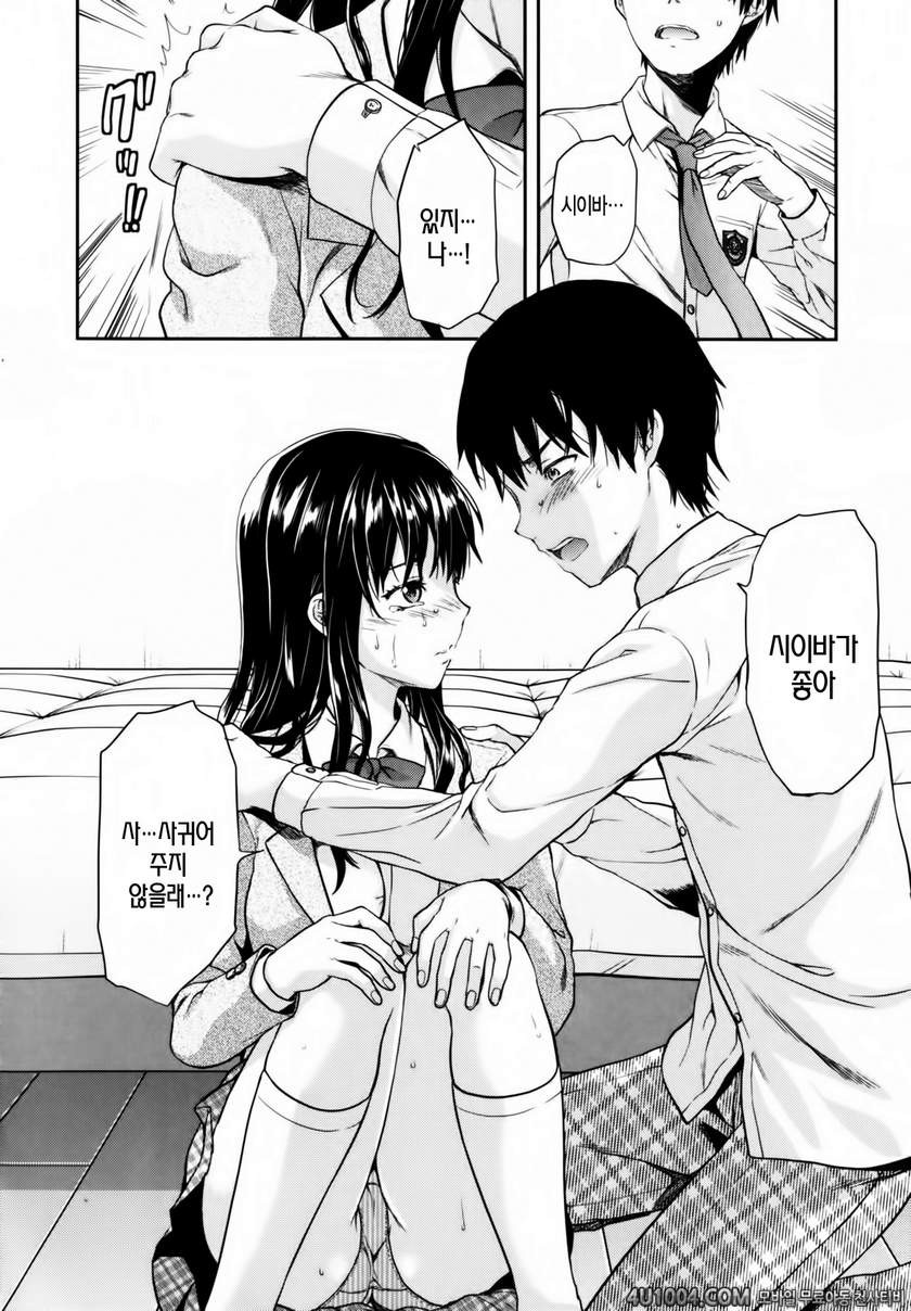 시이바의 또 다른 얼굴#9(完) 시이바의 또 다른 얼굴 최종화_by 망가 이미지 #16