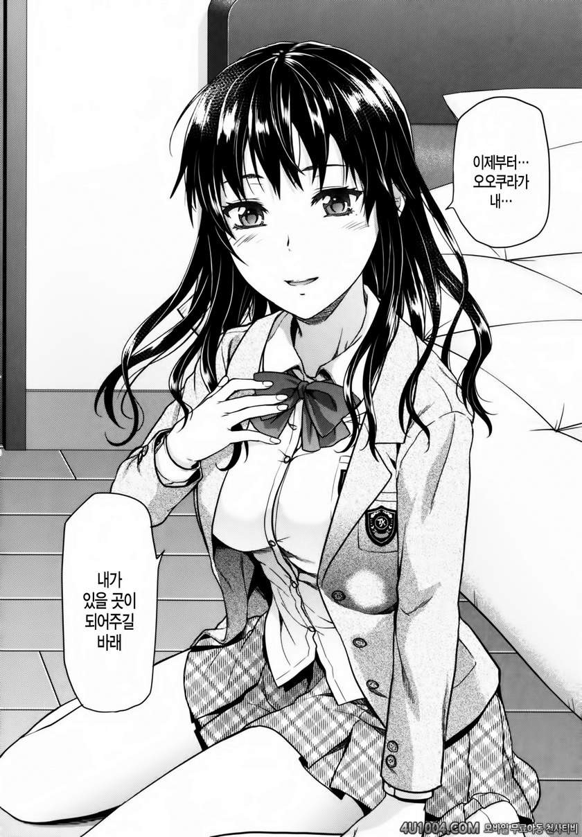 시이바의 또 다른 얼굴#9(完) 시이바의 또 다른 얼굴 최종화_by 망가 이미지 #18