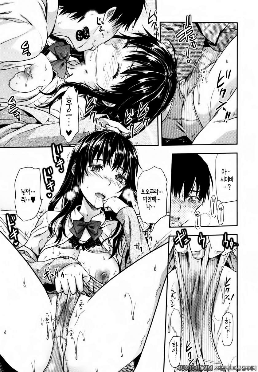 시이바의 또 다른 얼굴#9(完) 시이바의 또 다른 얼굴 최종화_by 망가 이미지 #25