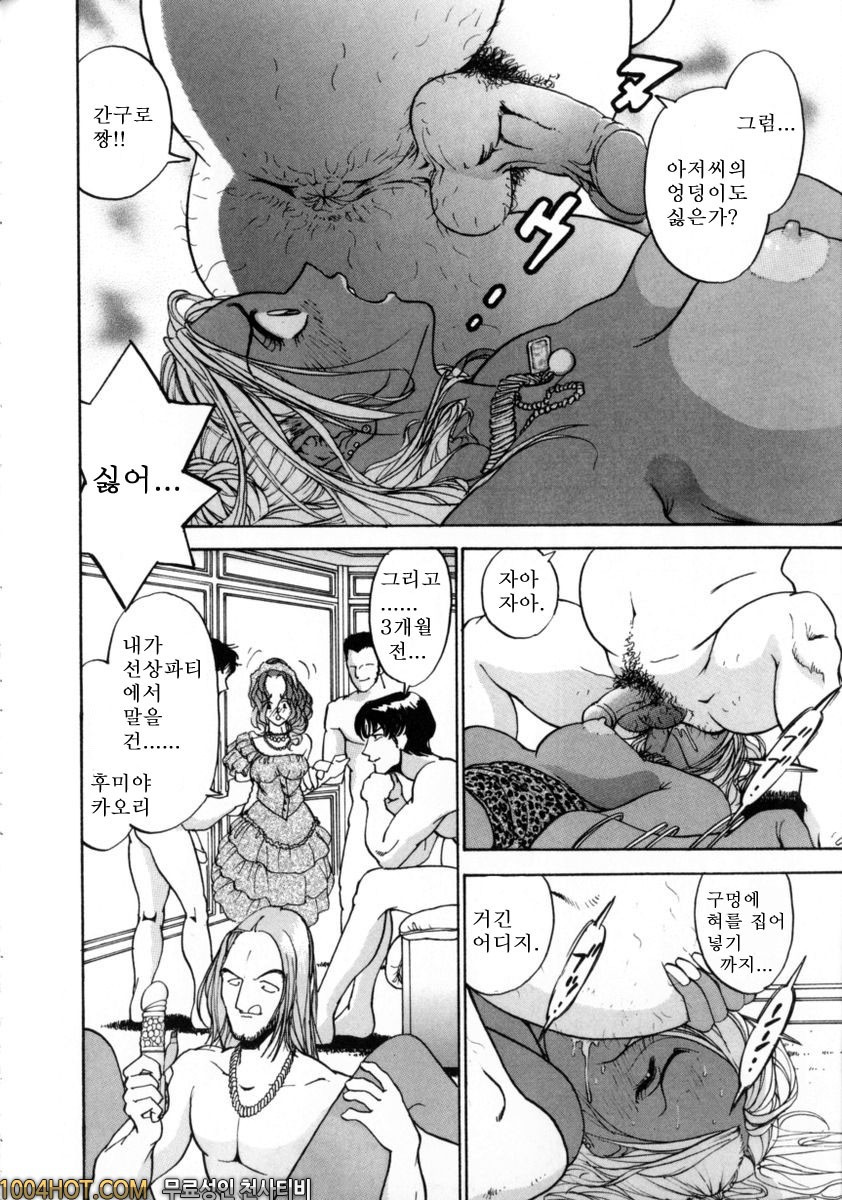 버진시스터즈#9(完) 오셀로 게임_by 망가 이미지 #6