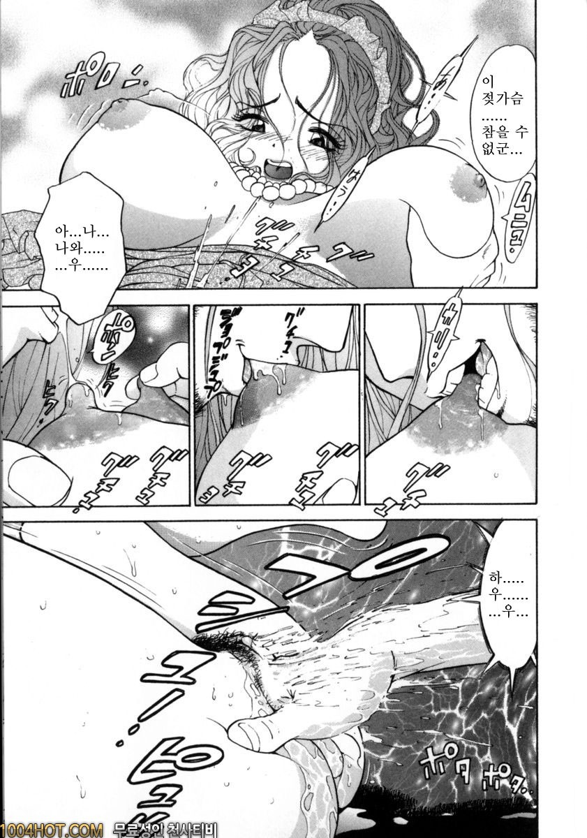 버진시스터즈#9(完) 오셀로 게임_by 망가 이미지 #13