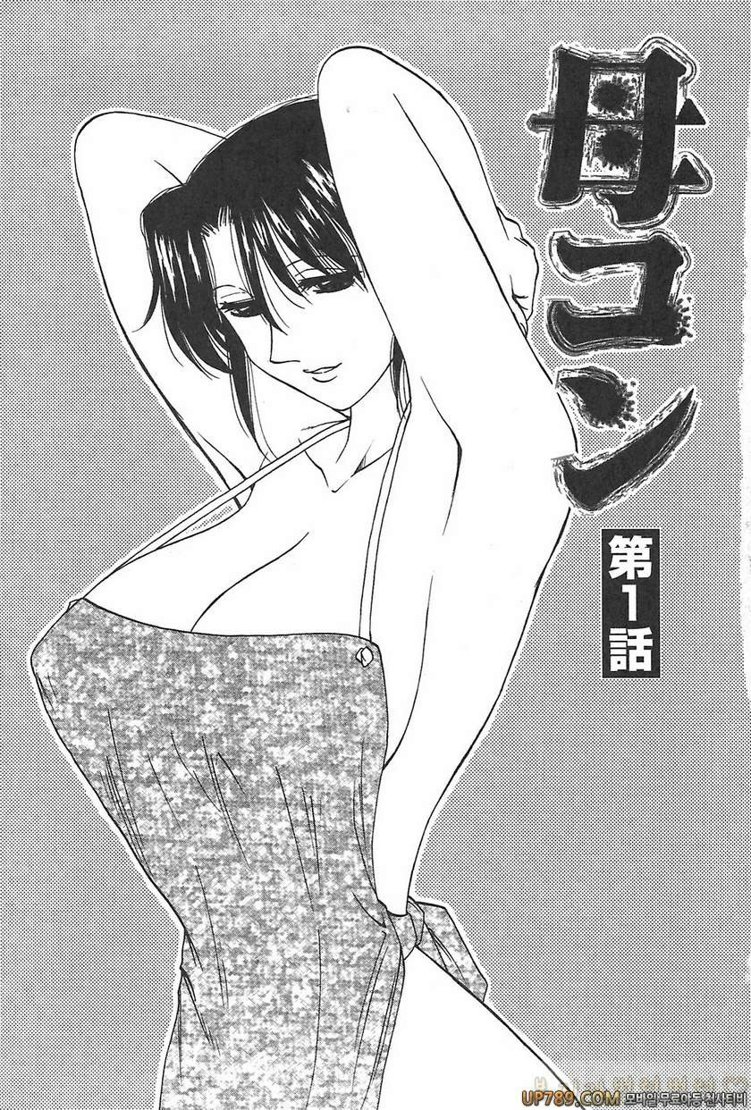 패미콤#1 마더콤 제1화_by 망가 이미지 #8