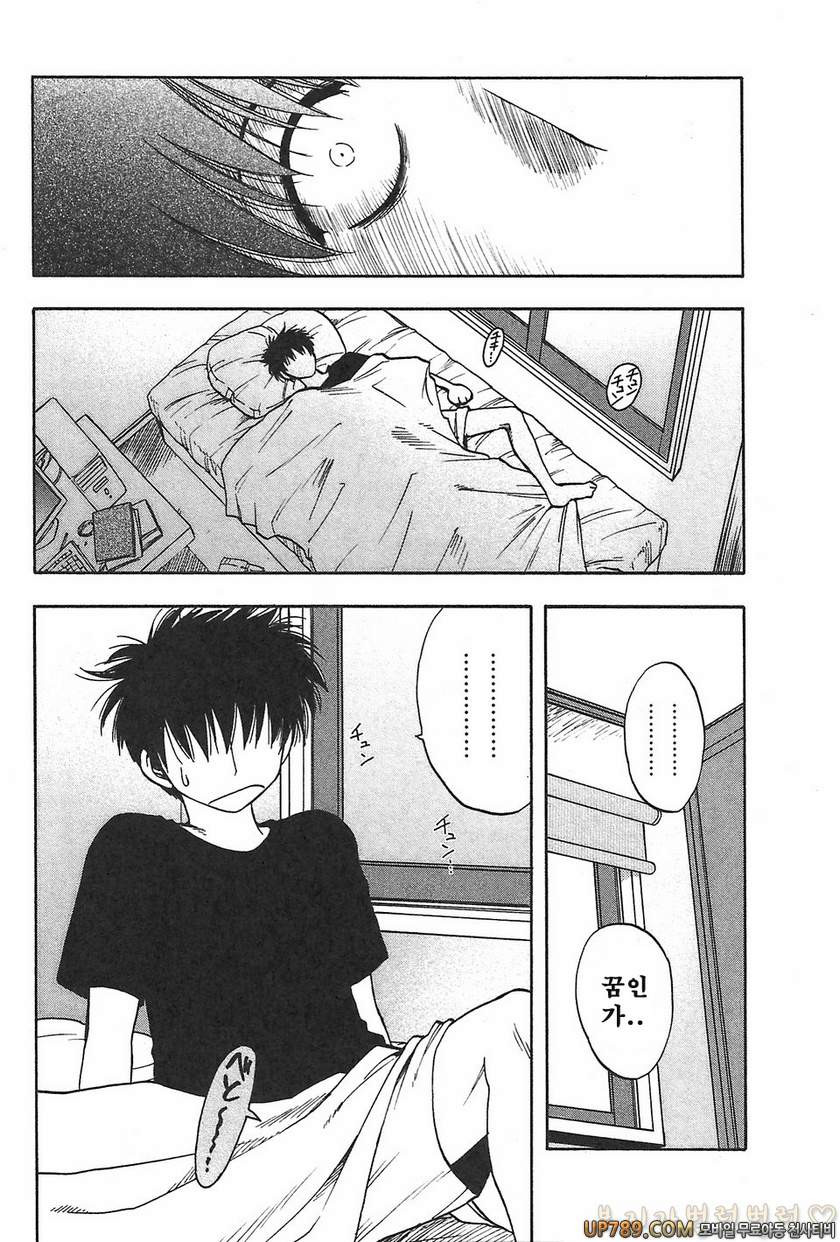 패미콤#1 마더콤 제1화_by 망가 이미지 #12