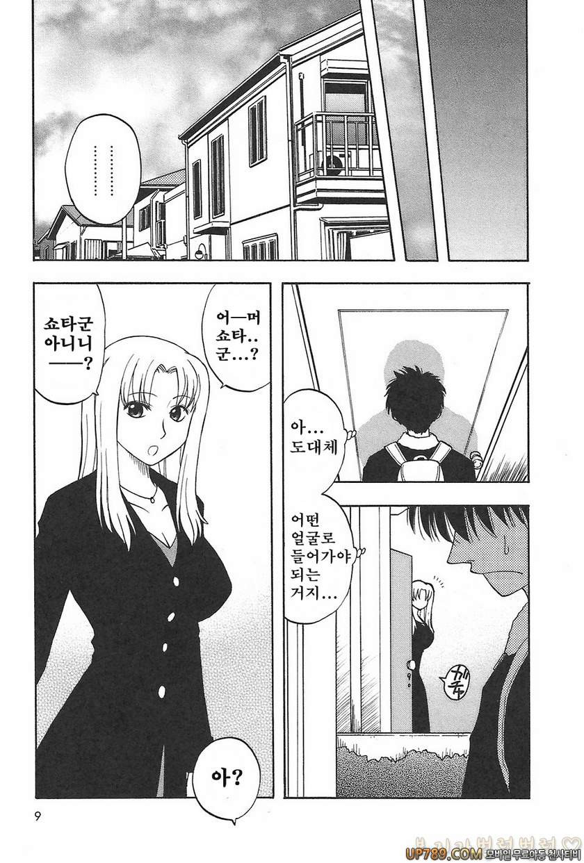 패미콤#1 마더콤 제1화_by 망가 이미지 #14