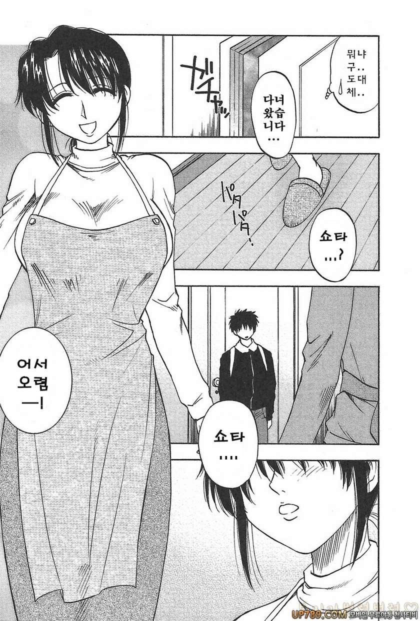 패미콤#1 마더콤 제1화_by 망가 이미지 #16