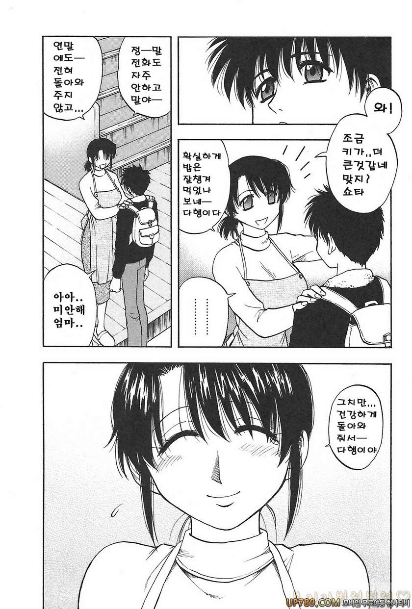 패미콤#1 마더콤 제1화_by 망가 이미지 #17
