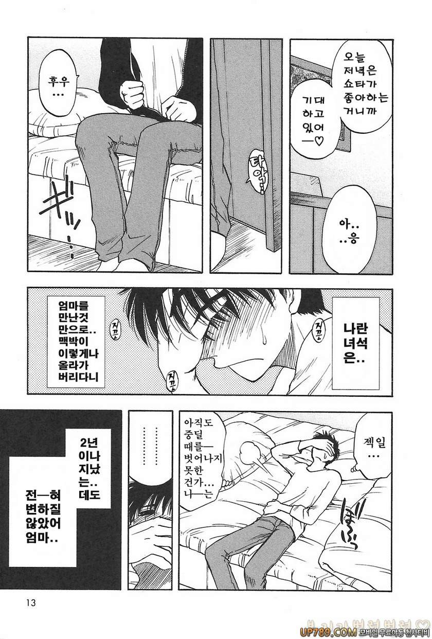 패미콤#1 마더콤 제1화_by 망가 이미지 #18