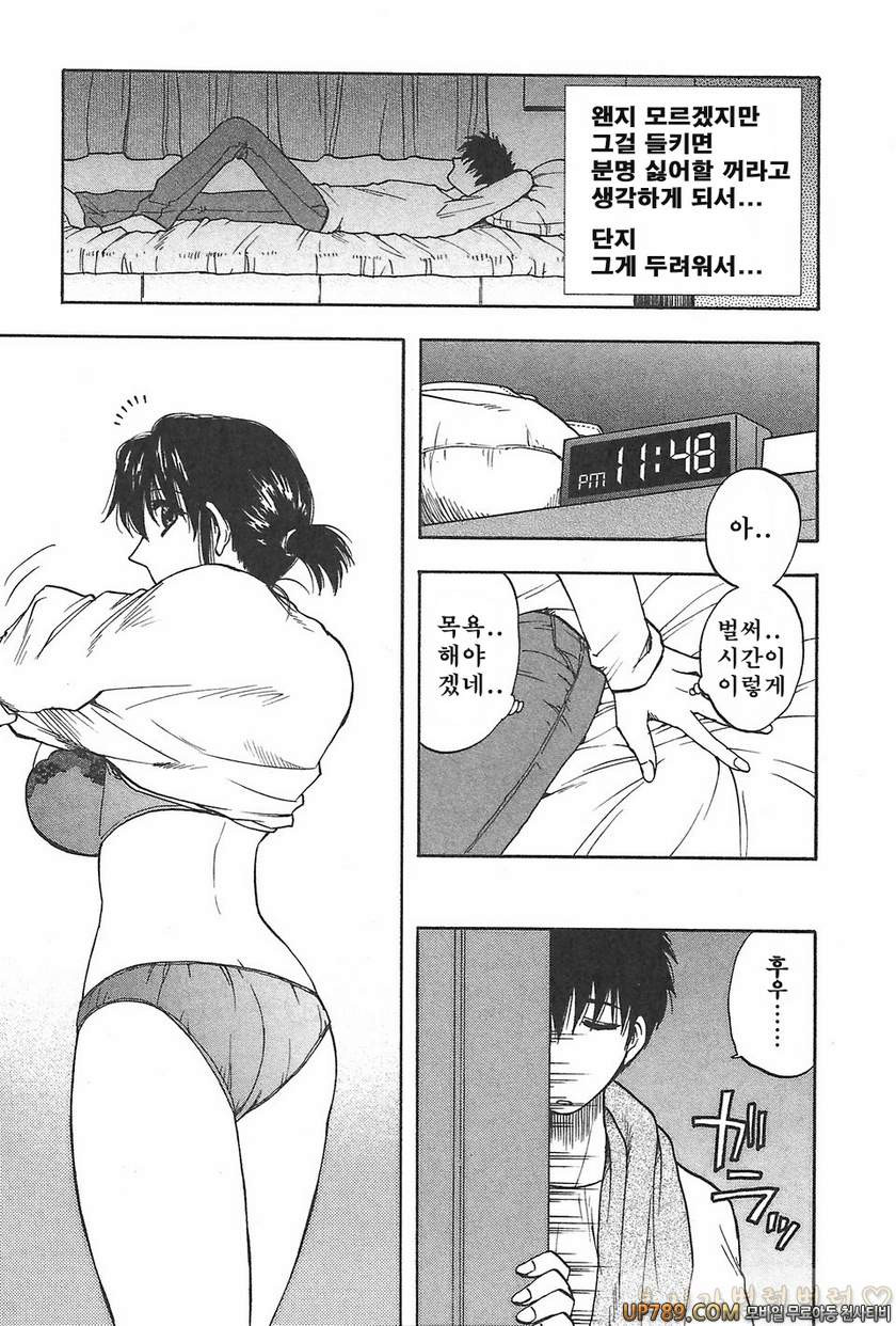 패미콤#1 마더콤 제1화_by 망가 이미지 #20