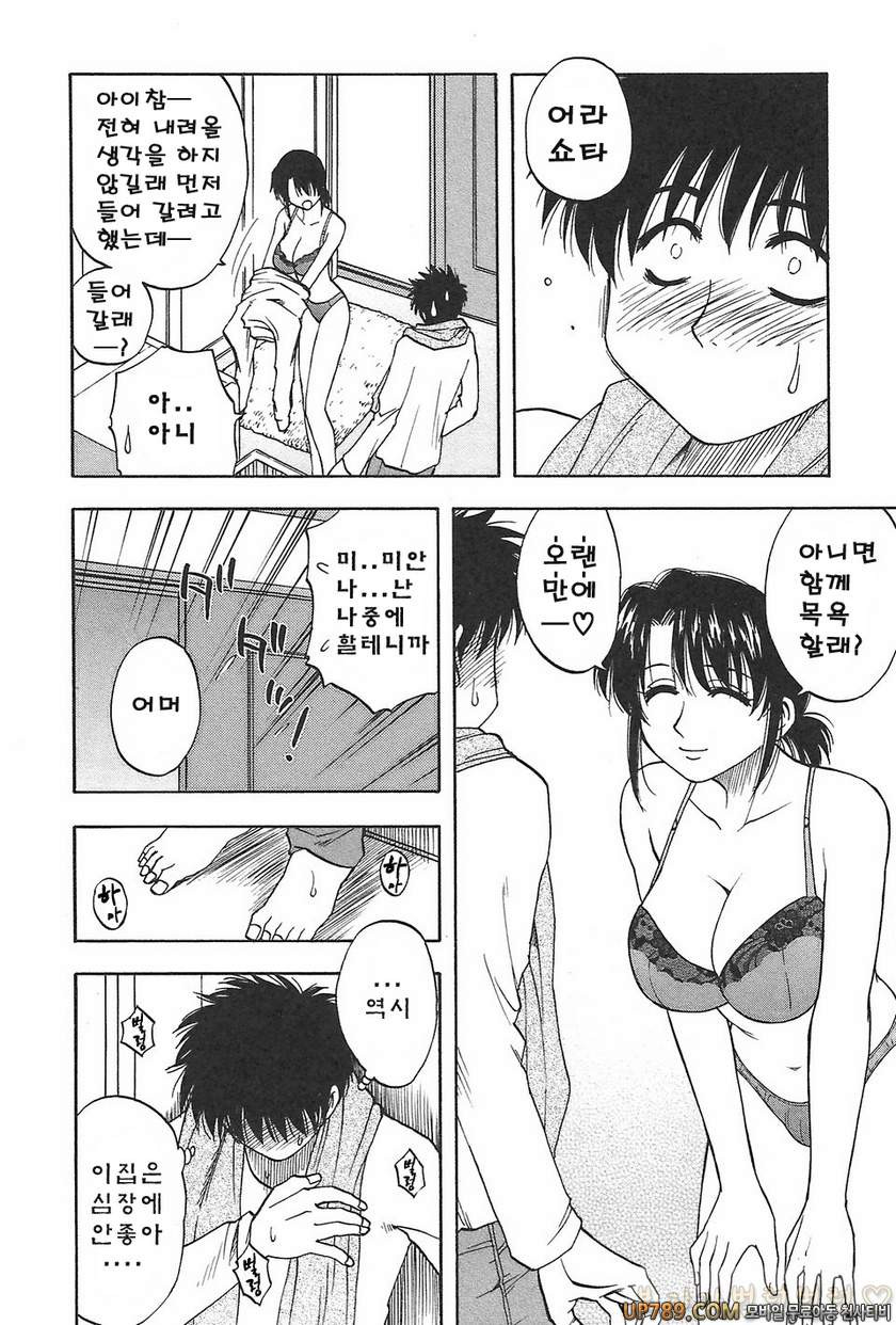 패미콤#1 마더콤 제1화_by 망가 이미지 #21