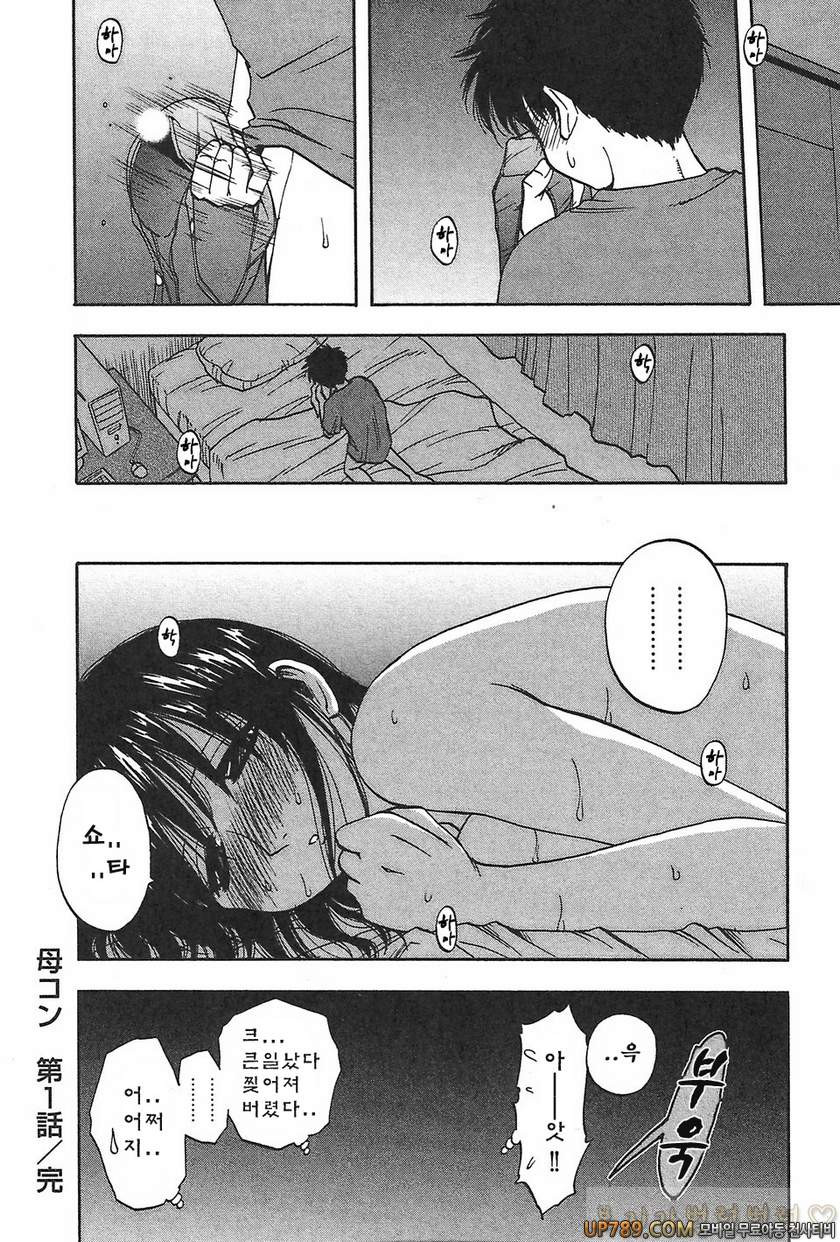 패미콤#1 마더콤 제1화_by 망가 이미지 #27