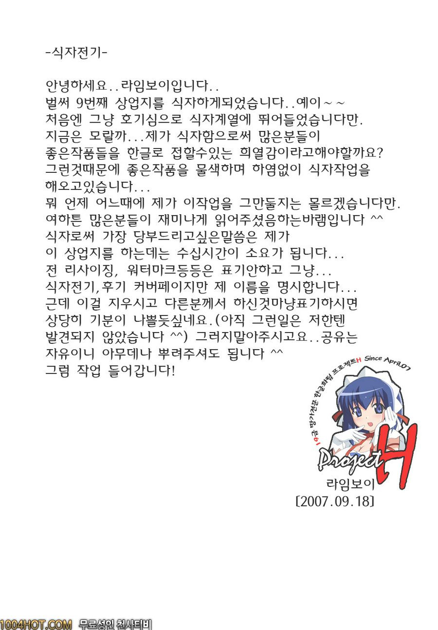 스위트☆라이프 플리즈!!#1 오타쿠에게 흔히 있는 풍경_by 망가 이미지 #3