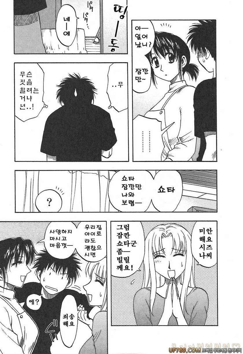 패미콤#2 마더콤 제2화_by 망가 이미지 #5