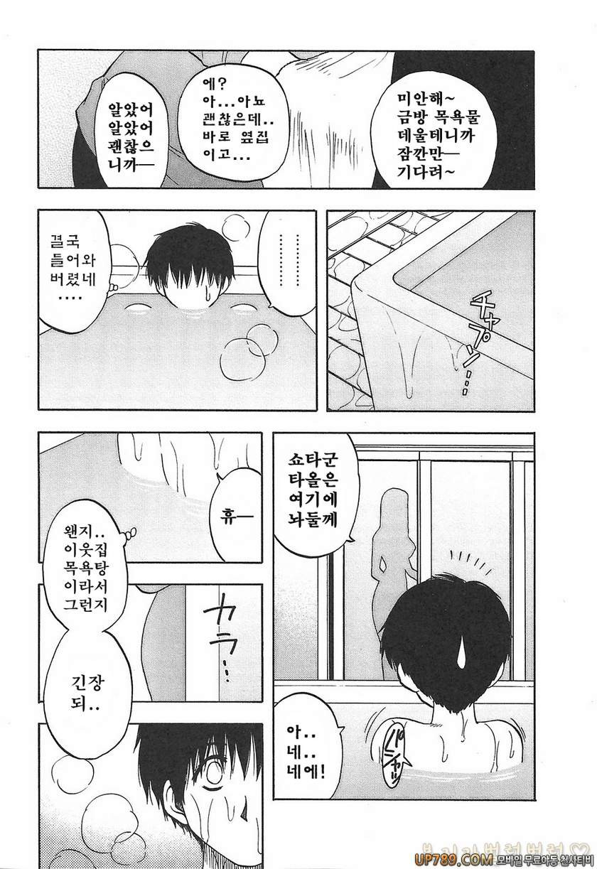 패미콤#2 마더콤 제2화_by 망가 이미지 #7