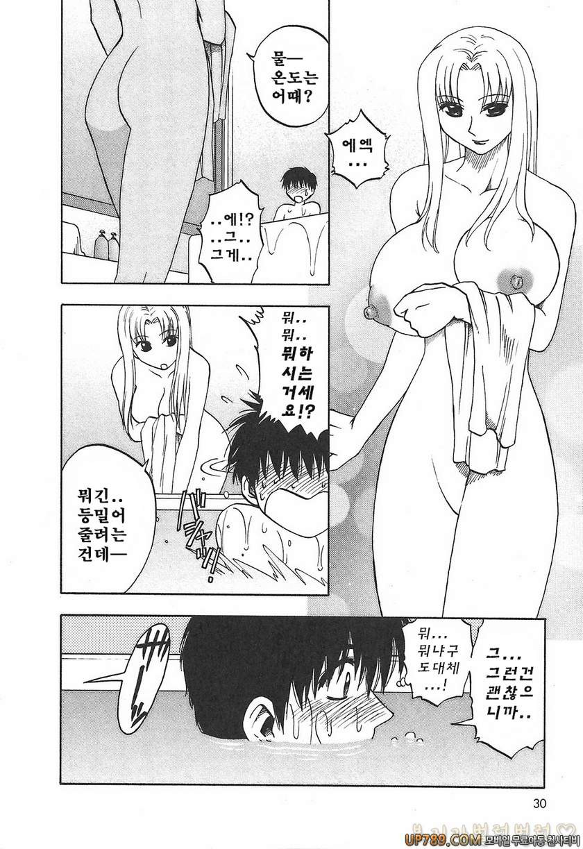 패미콤#2 마더콤 제2화_by 망가 이미지 #8