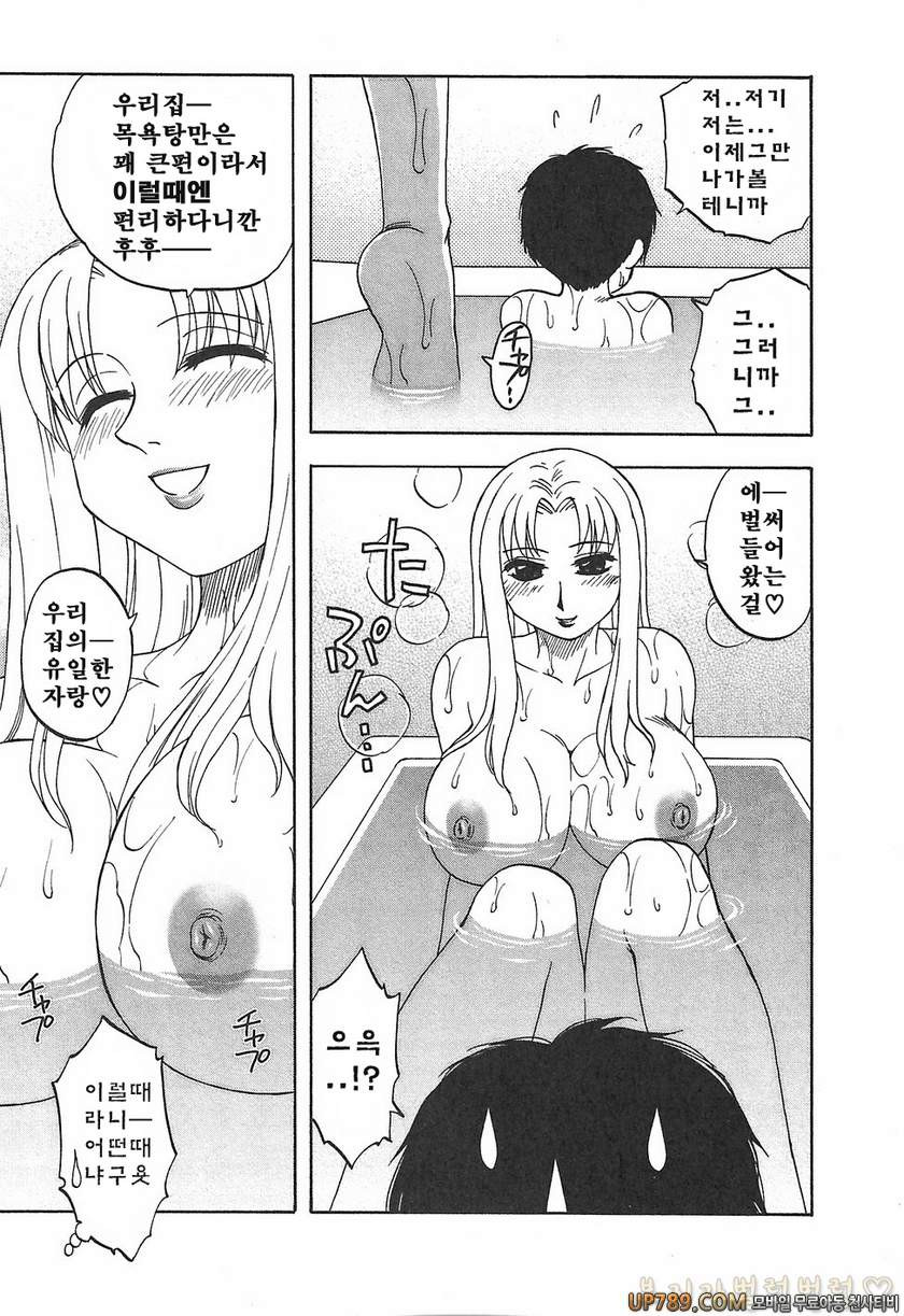 패미콤#2 마더콤 제2화_by 망가 이미지 #9