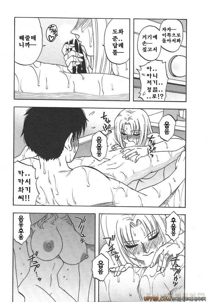 패미콤#2 마더콤 제2화_by 망가 이미지 #11