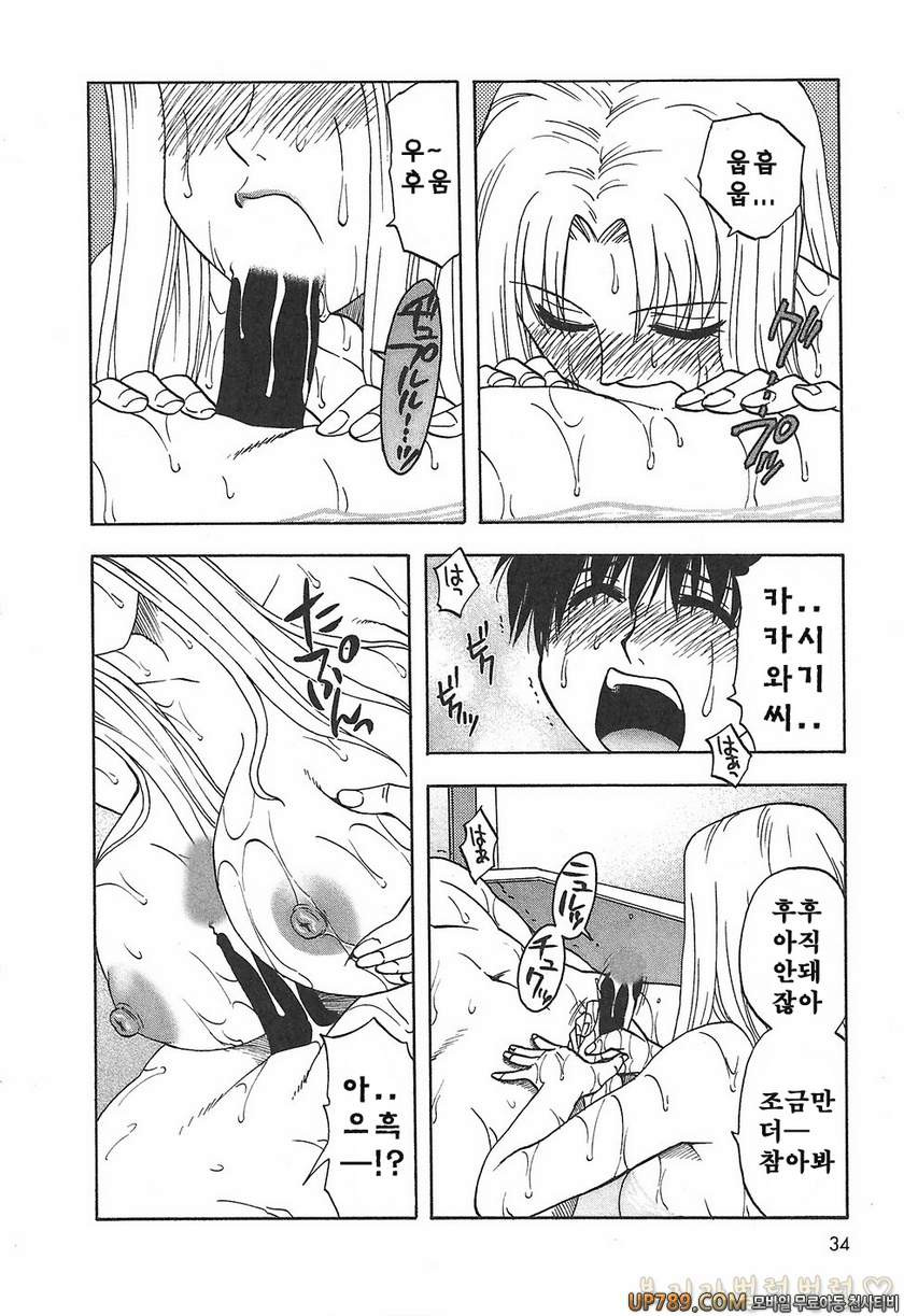 패미콤#2 마더콤 제2화_by 망가 이미지 #12