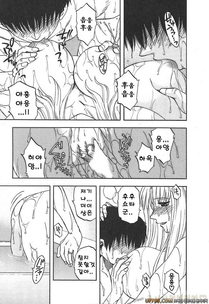 패미콤#2 마더콤 제2화_by 망가 이미지 #17