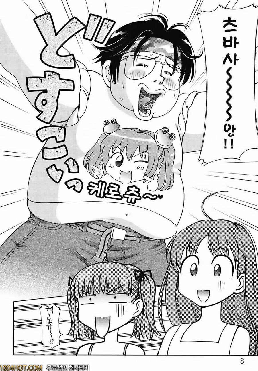 스위트☆라이프 플리즈!!#2 천사의 성수 다이어트_by 망가 이미지 #4