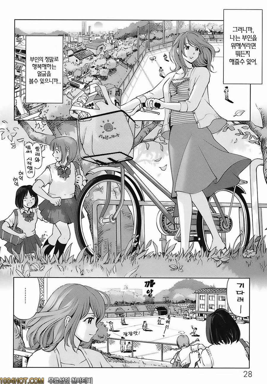 스위트☆라이프 플리즈!!#3 그때의 너를 만나고 싶어서 ~전편~_by 망가 이미지 #4