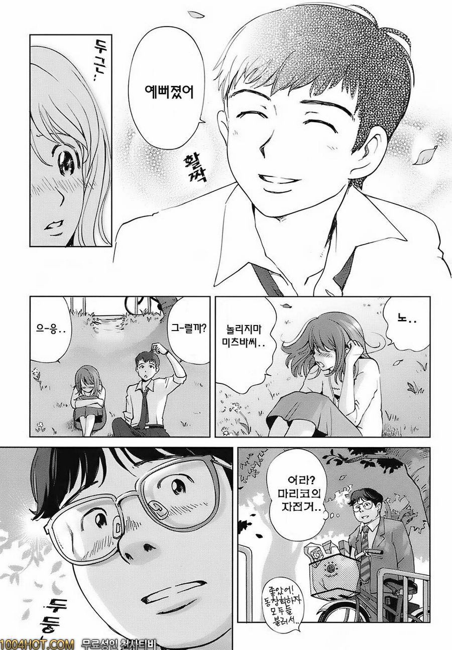 스위트☆라이프 플리즈!!#3 그때의 너를 만나고 싶어서 ~전편~_by 망가 이미지 #7