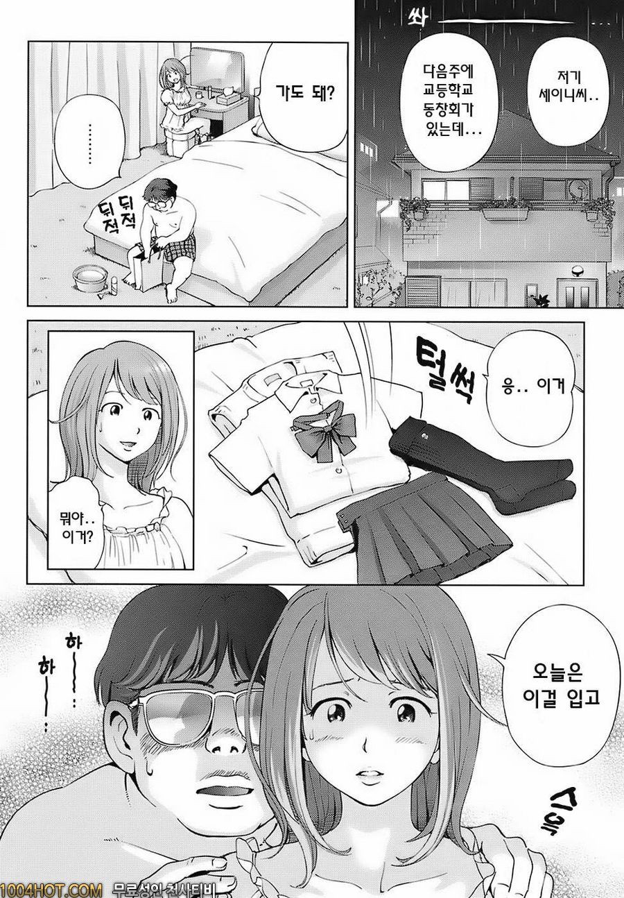 스위트☆라이프 플리즈!!#3 그때의 너를 만나고 싶어서 ~전편~_by 망가 이미지 #8