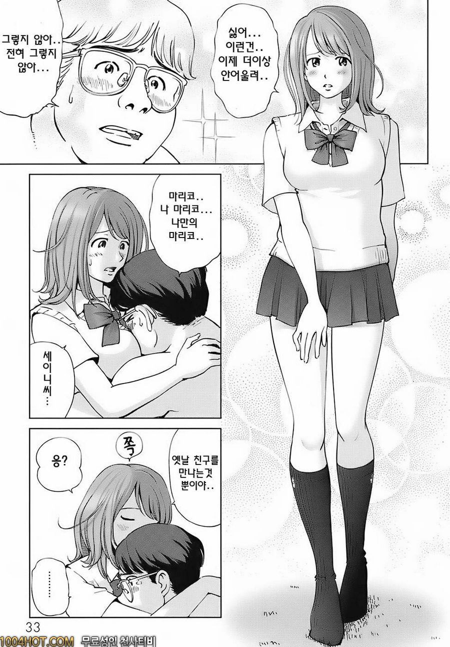 스위트☆라이프 플리즈!!#3 그때의 너를 만나고 싶어서 ~전편~_by 망가 이미지 #9