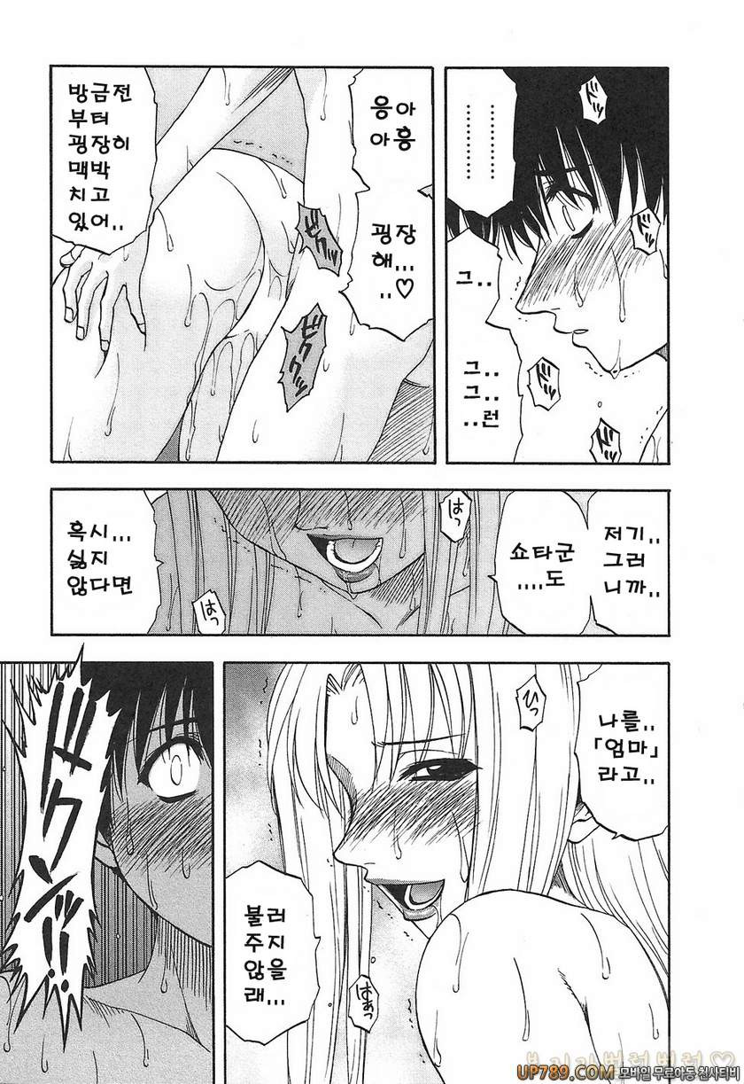 패미콤#3 마더콤 제3화_by 망가 이미지 #3