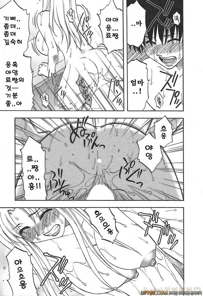 패미콤#3 마더콤 제3화_by 망가 이미지 #5