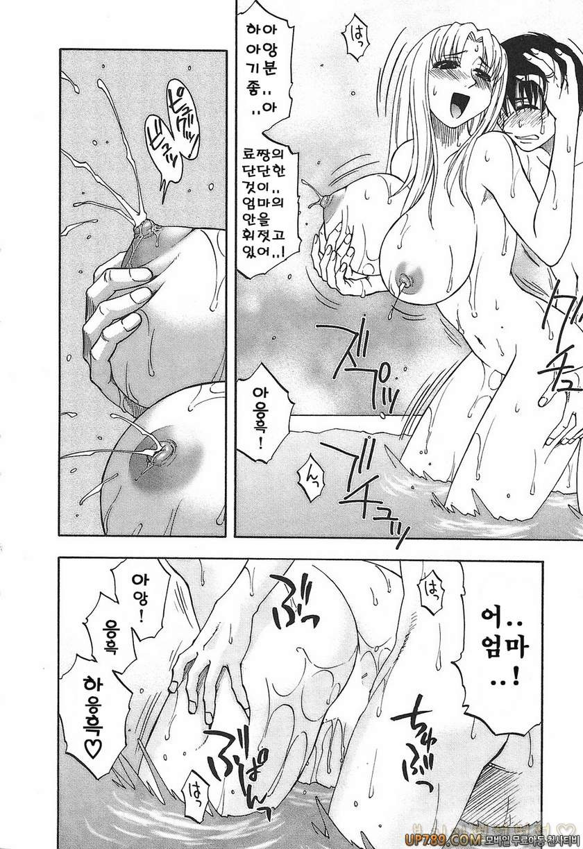 패미콤#3 마더콤 제3화_by 망가 이미지 #6