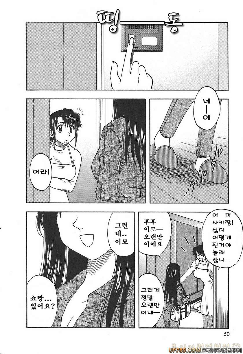 패미콤#3 마더콤 제3화_by 망가 이미지 #8