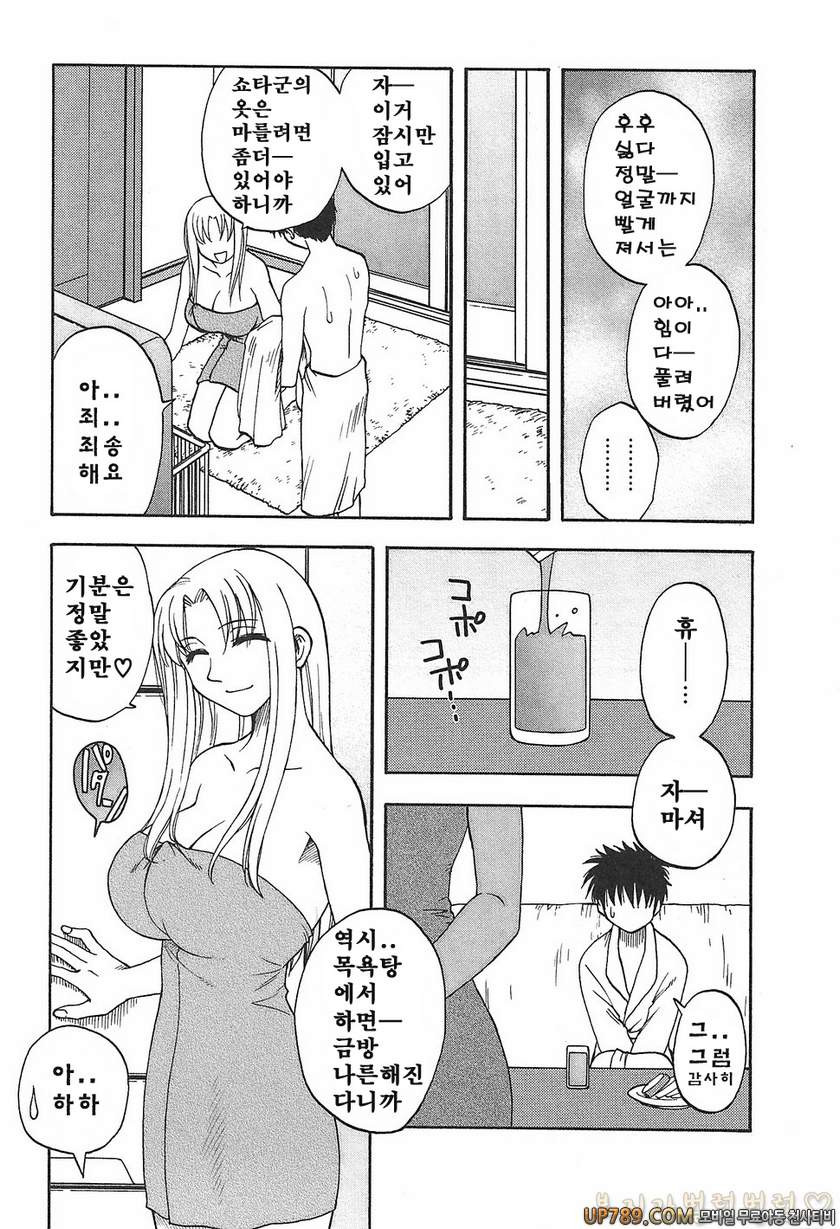 패미콤#3 마더콤 제3화_by 망가 이미지 #11